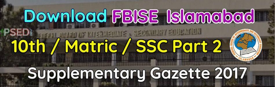Download FBISE 10th Supplementary Gazette 2017 SSC-2