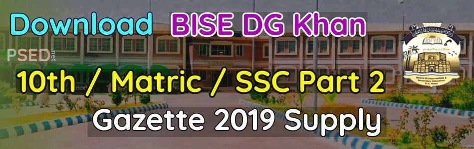 Download 10th Supply BISE DG Khan Gazette 2019