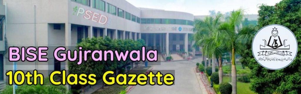 BISE Gujranwala 10th Gazette Supply 2014